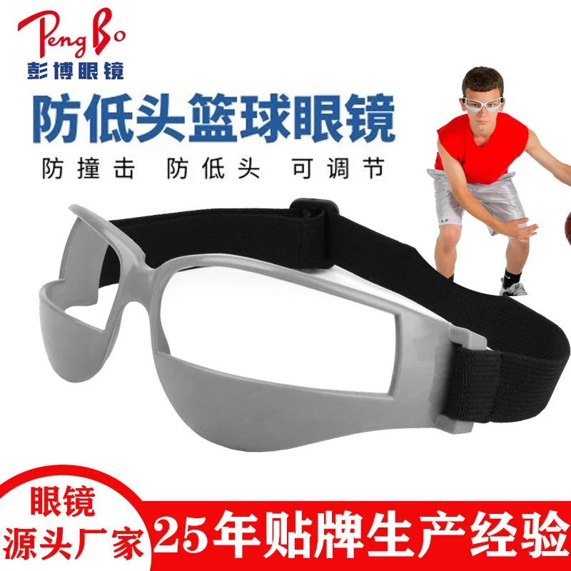 Outdoor Anti-Bow Basketball Fengshui Ball Training Glasses Dribble Blinders Ball Control Special Training Goggles
Outdoor Anti-Bow Basketball Fengshui Ball Training Glasses Dribble Blinders Ball Control Special Training Goggles