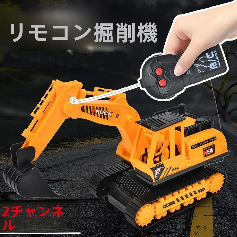 Игрушка-экскаватор с дистанционным управлением для мальчиков, уличный киоск, квадратный детский игрушечный автомобиль, игрушка-грузовик из Китая, ручная ручка
Игрушка-экскаватор с дистанционным управлением для мальчиков, уличный киоск, квадратный детский игрушечный автомобиль, игрушка-грузовик из Китая, ручная ручка