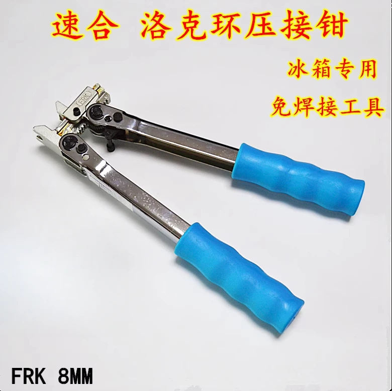 Locke ring crimping pliers refrigerator cabinet maintenance welding-free tools quick-closing ring manual special crimping pliers
Locke ring crimping pliers refrigerator cabinet maintenance welding-free tools quick-closing ring manual special crimping pliers