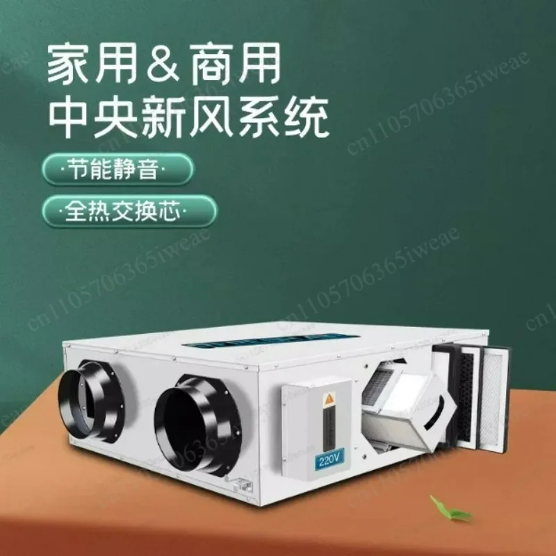Full Heat Exchange Fresh Air System Household Whole House Purification Fresh Air Fan Bidirectional Flow Exhaust
Full Heat Exchange Fresh Air System Household Whole House Purification Fresh Air Fan Bidirectional Flow Exhaust