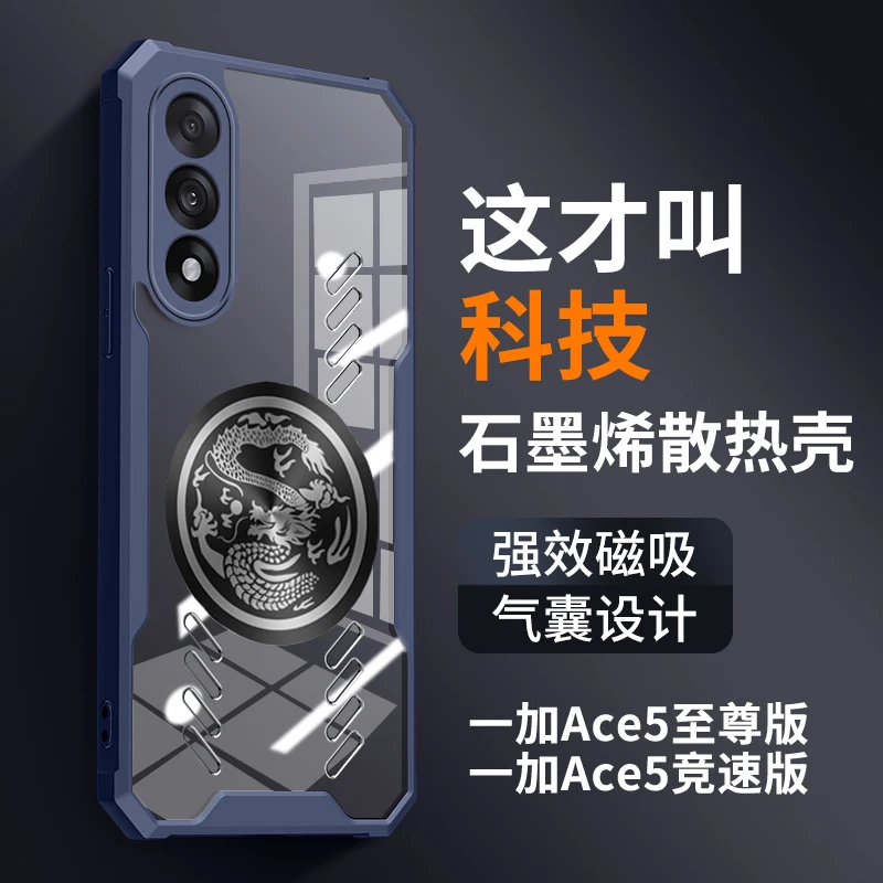 Cooling Phone Case for 1+ 13 13T Oneplus ACE 5 Ultra Racing 3 Pro 3V 5G Dragon Totem Graphene Heat Dissipation Transparent Cover
Cooling Phone Case for 1+ 13 13T Oneplus ACE 5 Ultra Racing 3 Pro 3V 5G Dragon Totem Graphene Heat Dissipation Transparent Cover