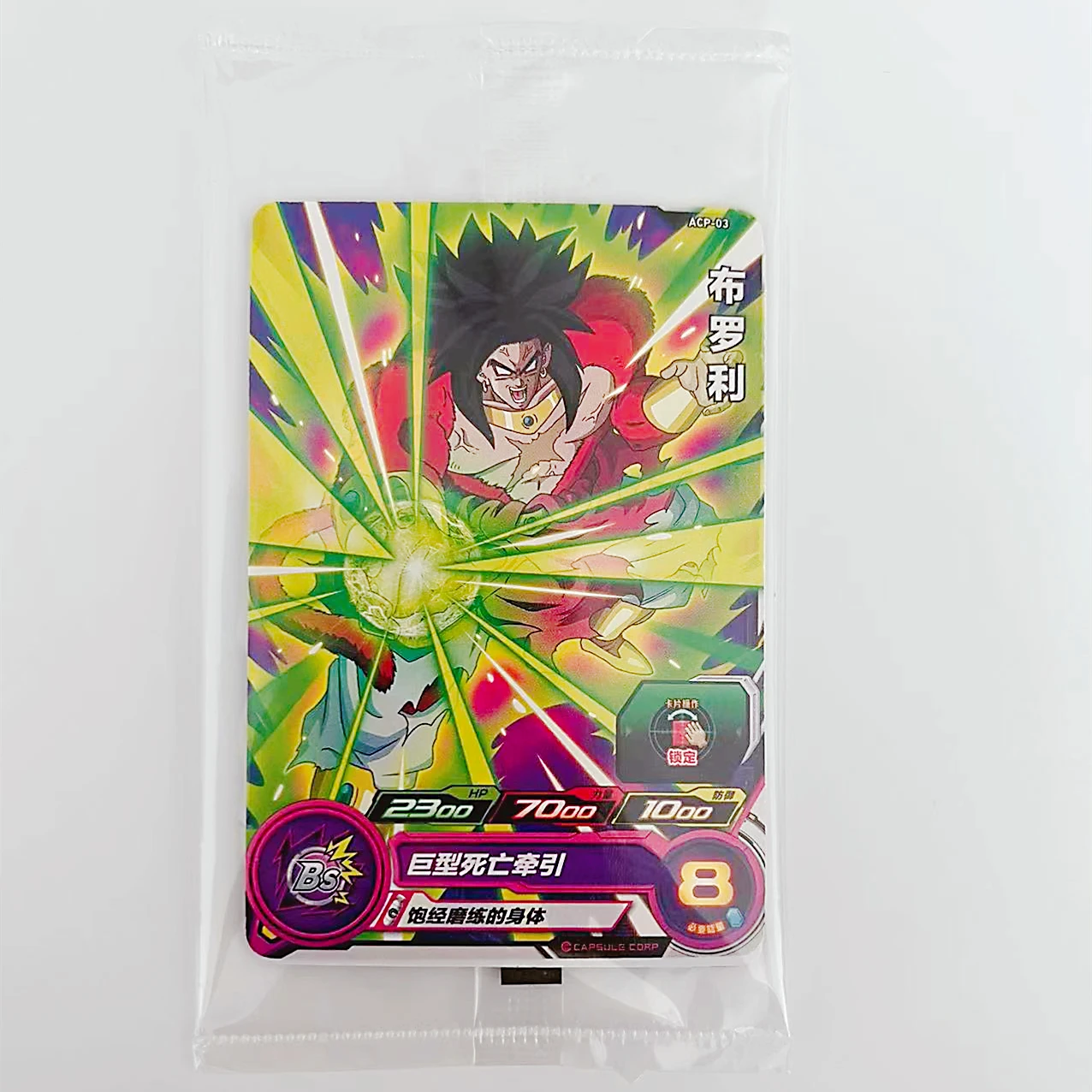 BANDAI ACP-03 Broli Super Dragon Ball Heroes Special Event Card No Machine Arcade Playable Collection Cards FIGURE TOYS
BANDAI ACP-03 Broli Super Dragon Ball Heroes Special Event Card No Machine Arcade Playable Collection Cards FIGURE TOYS