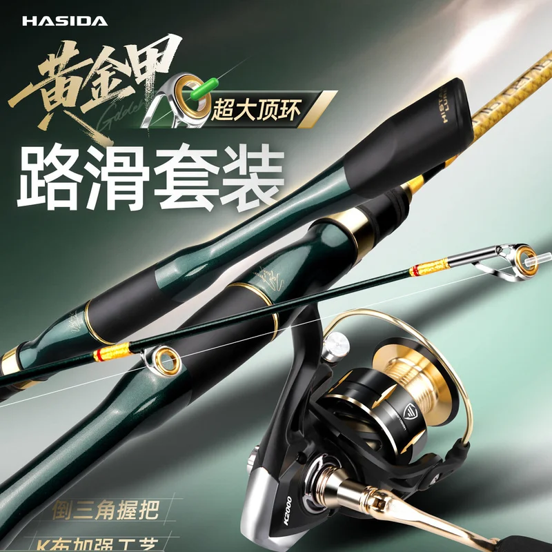 Hasida Gold Armor Lure Rod Large Titanium Ceramic Guide Ring Sliding Float Long Casting With Spinning Reel Outdoor Fishing Set