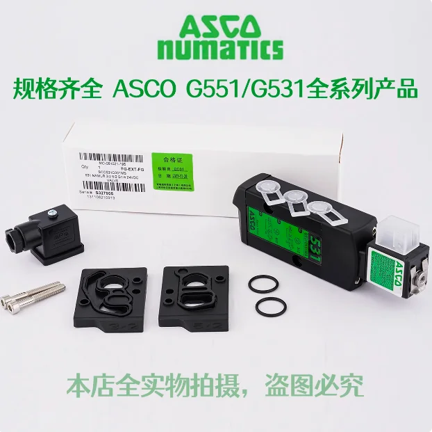 Оригинальный электромагнитный клапан ASCO SC8551A SCG551A SCG531C
Оригинальный электромагнитный клапан ASCO SC8551A SCG551A SCG531C