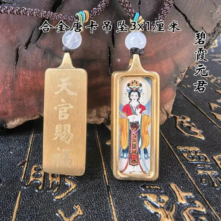 Titanium steel, Bixia Yuanjun Gawu box, waterproof Tangka pendant, Taoist cultural handicraft
Titanium steel, Bixia Yuanjun Gawu box, waterproof Tangka pendant, Taoist cultural handicraft