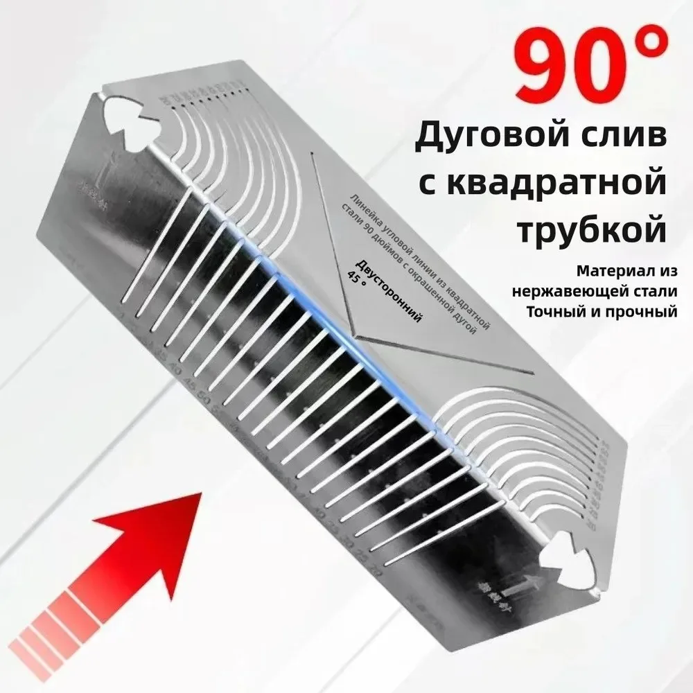 Новая линейка для разметки дуги, прямоугольный инструмент для строительной дуги, инструмент для рисования параллельной дугой, складная линейка 90 градусов, вспомогательные инструменты для металлообработки
Новая линейка для разметки дуги, прямоугольный инструмент для строительной дуги, инструмент для рисования параллельной дугой, складная линейка 90 градусов, вспомогательные инструменты для металлообработки