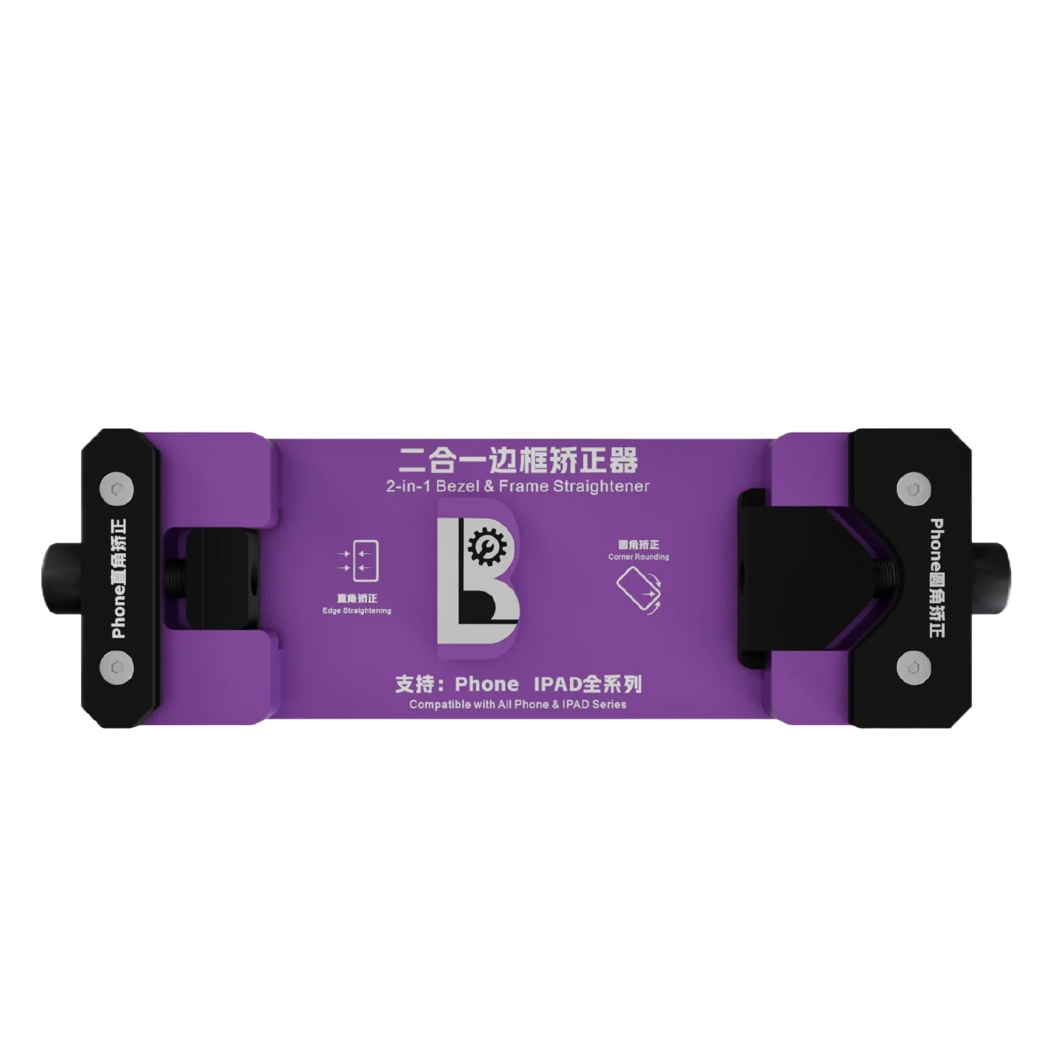 LB Tool 2-in-1 Frame Straightener Combination for IPhone Bezel Dent Bending Supports Interchangeable IPAD Modules Repair Tools
LB Tool 2-in-1 Frame Straightener Combination for IPhone Bezel Dent Bending Supports Interchangeable IPAD Modules Repair Tools