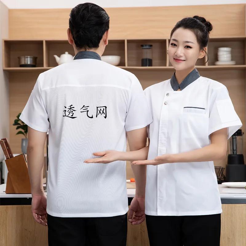 Restaurant Chef Workwear Short Sleeve Men Summer Breathable Hotel Kitchen Uniform Pastry Chef Clothing Thin Printedlogo
Restaurant Chef Workwear Short Sleeve Men Summer Breathable Hotel Kitchen Uniform Pastry Chef Clothing Thin Printedlogo