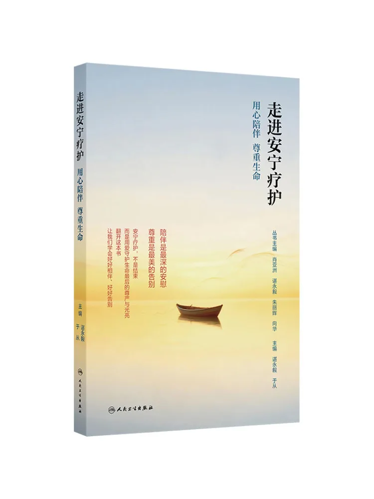 Book-Winshare Entering the Realm Of Hospice Care Attentive Companionship Respect For Life
Book-Winshare Entering the Realm Of Hospice Care Attentive Companionship Respect For Life
