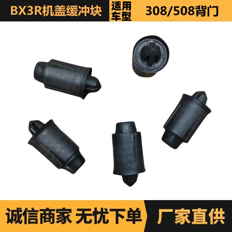 Auto parts for Peugeot Citroen BX3R cover buffer block 9675095180 spot wholesale supply
Auto parts for Peugeot Citroen BX3R cover buffer block 9675095180 spot wholesale supply
