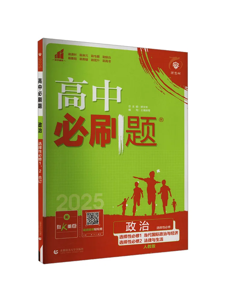 Книга-Winshare Основные вопросы для средней школы Политика Селективный компьютерный курс Настоятельный образовательный пресс 2025г.
Книга-Winshare Основные вопросы для средней школы Политика Селективный компьютерный курс Настоятельный образовательный пресс 2025г.