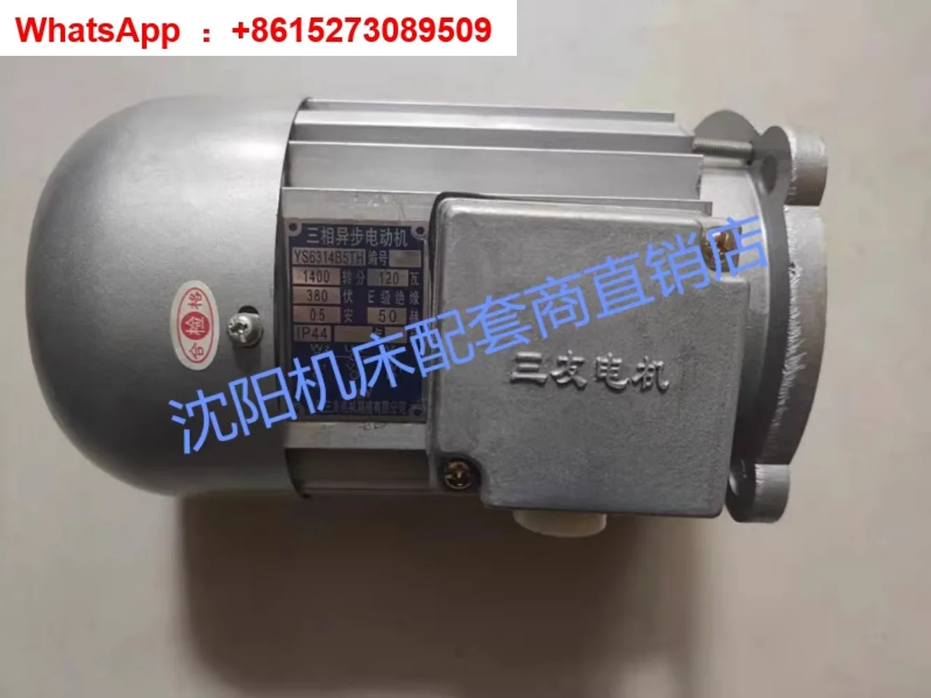 Machine tool accessories, spindle lubrication pump motor YS6314B5TH original motor 120W
Machine tool accessories, spindle lubrication pump motor YS6314B5TH original motor 120W