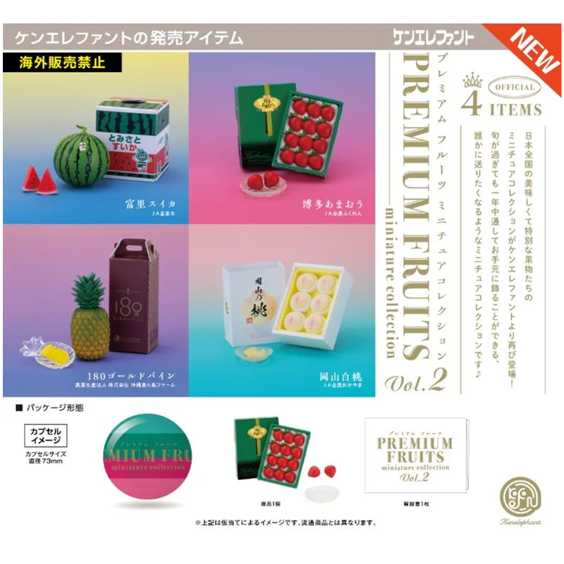 Japan Kenelephant Gashapon Capsule Toy Fruit Gift Package Series Two Simulation Miniature Collection
Japan Kenelephant Gashapon Capsule Toy Fruit Gift Package Series Two Simulation Miniature Collection
