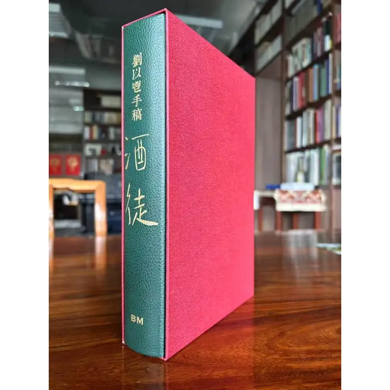 The Manuscript Of The Drunkard Genuine Leather Seal With Rough Edges First Edition Reprint Liu Yi 978988711845901
The Manuscript Of The Drunkard Genuine Leather Seal With Rough Edges First Edition Reprint Liu Yi 978988711845901