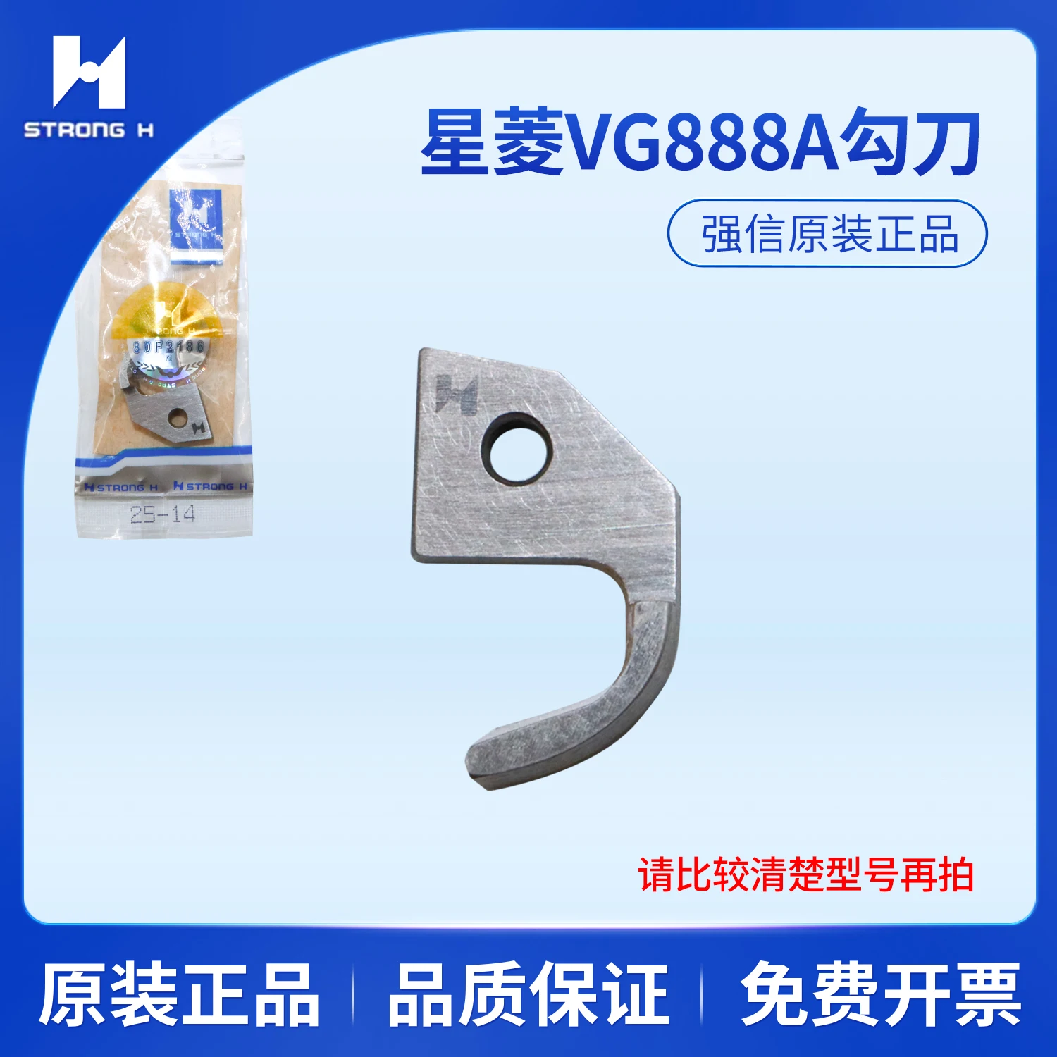 Qiangxin Blade Xingling Vg888a, Hook Blade, Flat Lock Machine up and down Plastic Cutter 25-14 Sewing Machine Accessories Compon
Qiangxin Blade Xingling Vg888a, Hook Blade, Flat Lock Machine up and down Plastic Cutter 25-14 Sewing Machine Accessories Compon