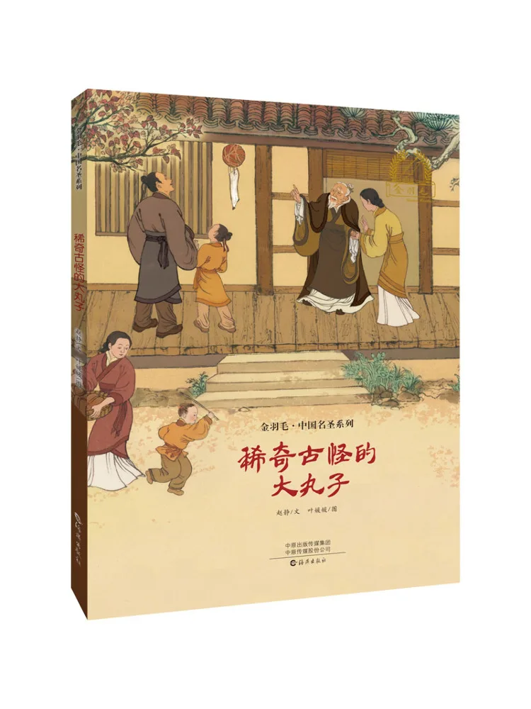 Book-Winshare Странные большие фрикадельки 
Book-Winshare Странные большие фрикадельки