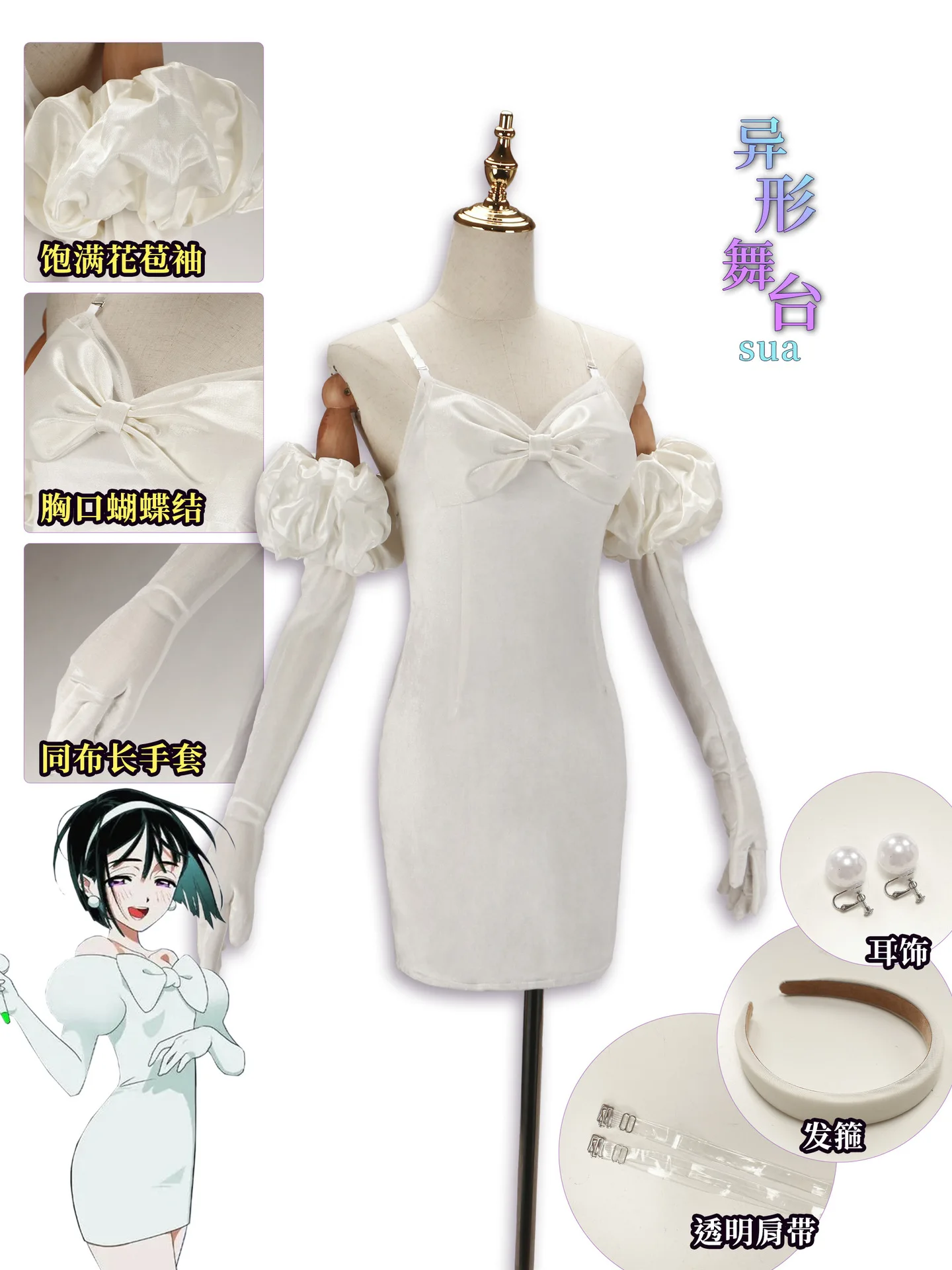 Shaped stage elegant cosplay costume elegant sua cosplay stage costume white skirt cos anime
Shaped stage elegant cosplay costume elegant sua cosplay stage costume white skirt cos anime
