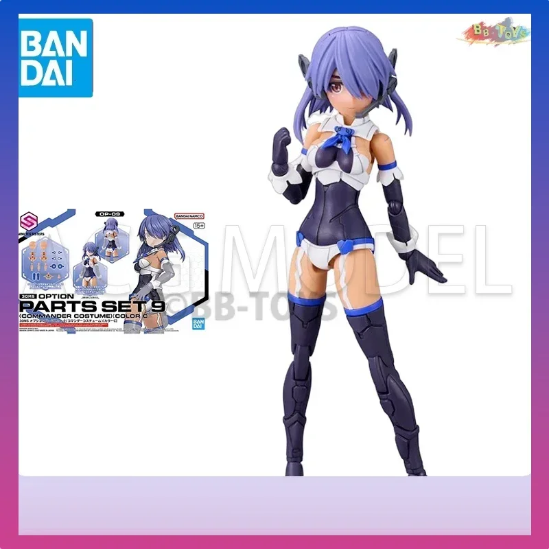 In Stock BB Bandai Original 30MS Model Kit Anime Figure PARTS SET9 COMMANDER COSTUME COLOR C Action Figures Toys Gifts
In Stock BB Bandai Original 30MS Model Kit Anime Figure PARTS SET9 COMMANDER COSTUME COLOR C Action Figures Toys Gifts