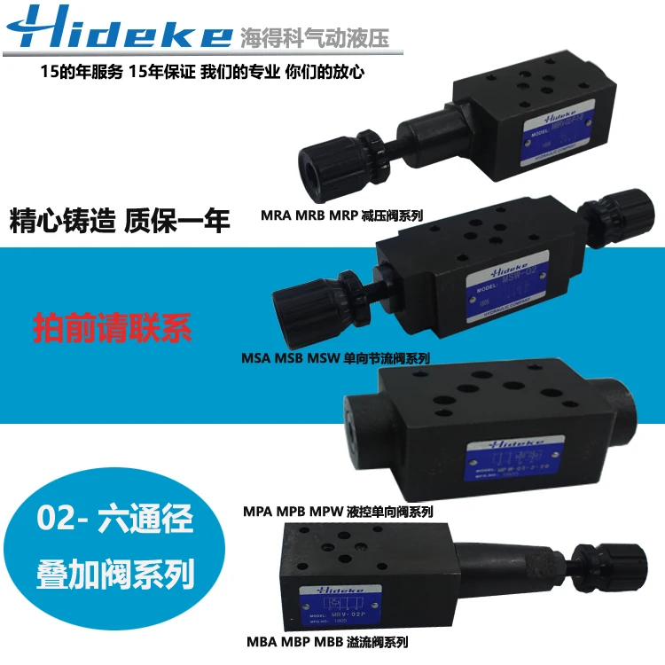 MRP-02 MSW-02-X/Y MPA-02 02-1/3 MBB Накладной разкладочный удерживающий давление шарнирный перелив Гидравлический регулирующий обратный клапан
MRP-02 MSW-02-X/Y MPA-02 02-1/3 MBB Накладной разкладочный удерживающий давление шарнирный перелив Гидравлический регулирующий обратный клапан