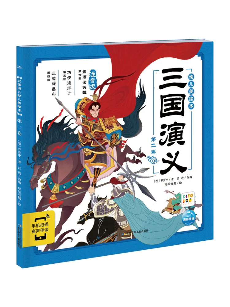 Book-Winshare Romance Of the Three Kingdoms Children's Picture Volume 2 Phonetic Version
Book-Winshare Romance Of the Three Kingdoms Children's Picture Volume 2 Phonetic Version