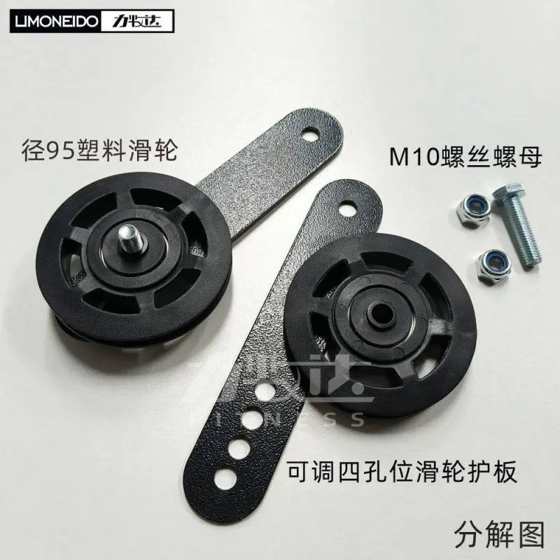 Fitness home power equipment accessories movable pulley adjustable gear steel wire rope wiring wiring lifting pulley
Fitness home power equipment accessories movable pulley adjustable gear steel wire rope wiring wiring lifting pulley