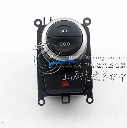 for Roewe 550 MG6 multi-function switch double jump light emergency light selection menu double flashing light
for Roewe 550 MG6 multi-function switch double jump light emergency light selection menu double flashing light