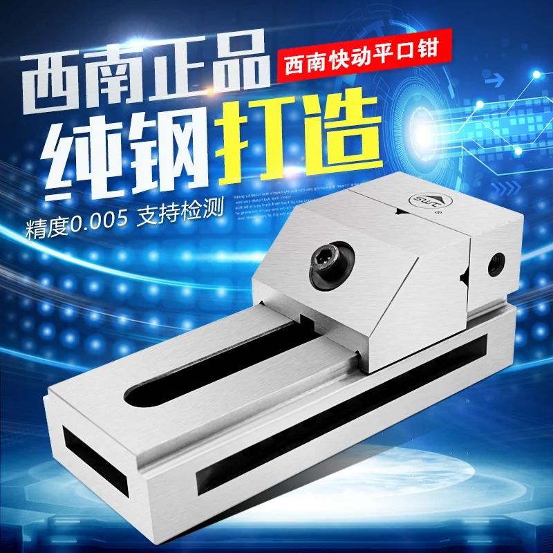 Southwest high-precision QKG fast-acting flat-mouth pliers grinder vice Wanlipai right-angle milling machine vice clamp 2-8 inch
Southwest high-precision QKG fast-acting flat-mouth pliers grinder vice Wanlipai right-angle milling machine vice clamp 2-8 inch