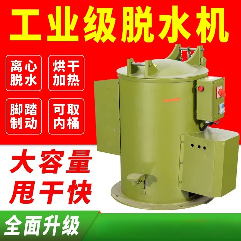 Metal Stainless Spin Dryer Degreasing Centrifugal Spin Dryer Drying Commercial Machinery Industriële Centrifuge Droger ZY60TSJ
Metal Stainless Spin Dryer Degreasing Centrifugal Spin Dryer Drying Commercial Machinery Industriële Centrifuge Droger ZY60TSJ