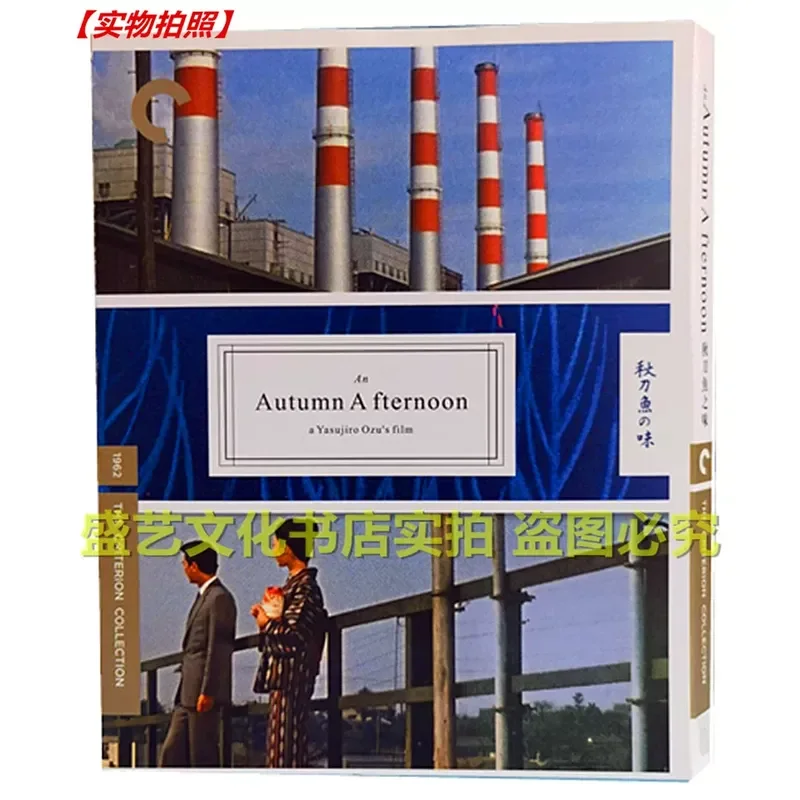 BD Blu-ray Yasujiro Ozu Drama Family Movie The Taste of Saury 1962 High Definition Restoration
BD Blu-ray Yasujiro Ozu Drama Family Movie The Taste of Saury 1962 High Definition Restoration