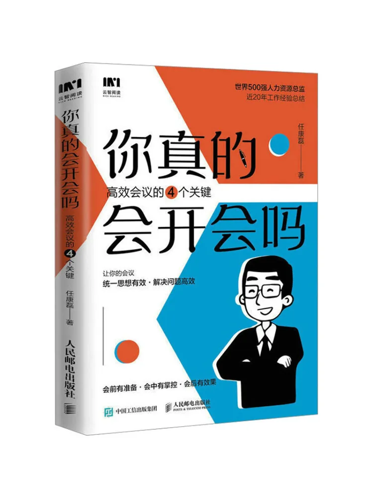 Книга-Winshare, ты действительно знаешь, как сделать собрания Четыре клавиши для эффективных встреч
Книга-Winshare, ты действительно знаешь, как сделать собрания Четыре клавиши для эффективных встреч