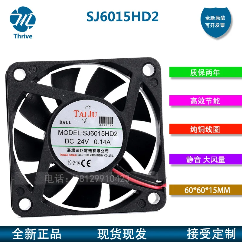 Small 6CM DC 24V 12V Cooling Fan with HD1 Bearing for Taiwan Taiju SJ6015HD2
Small 6CM DC 24V 12V Cooling Fan with HD1 Bearing for Taiwan Taiju SJ6015HD2