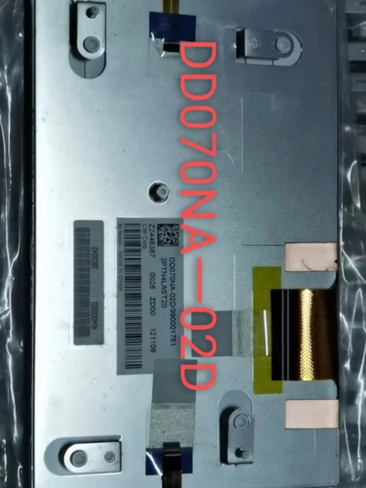DD070NA-02D lcd display screen panel
DD070NA-02D lcd display screen panel