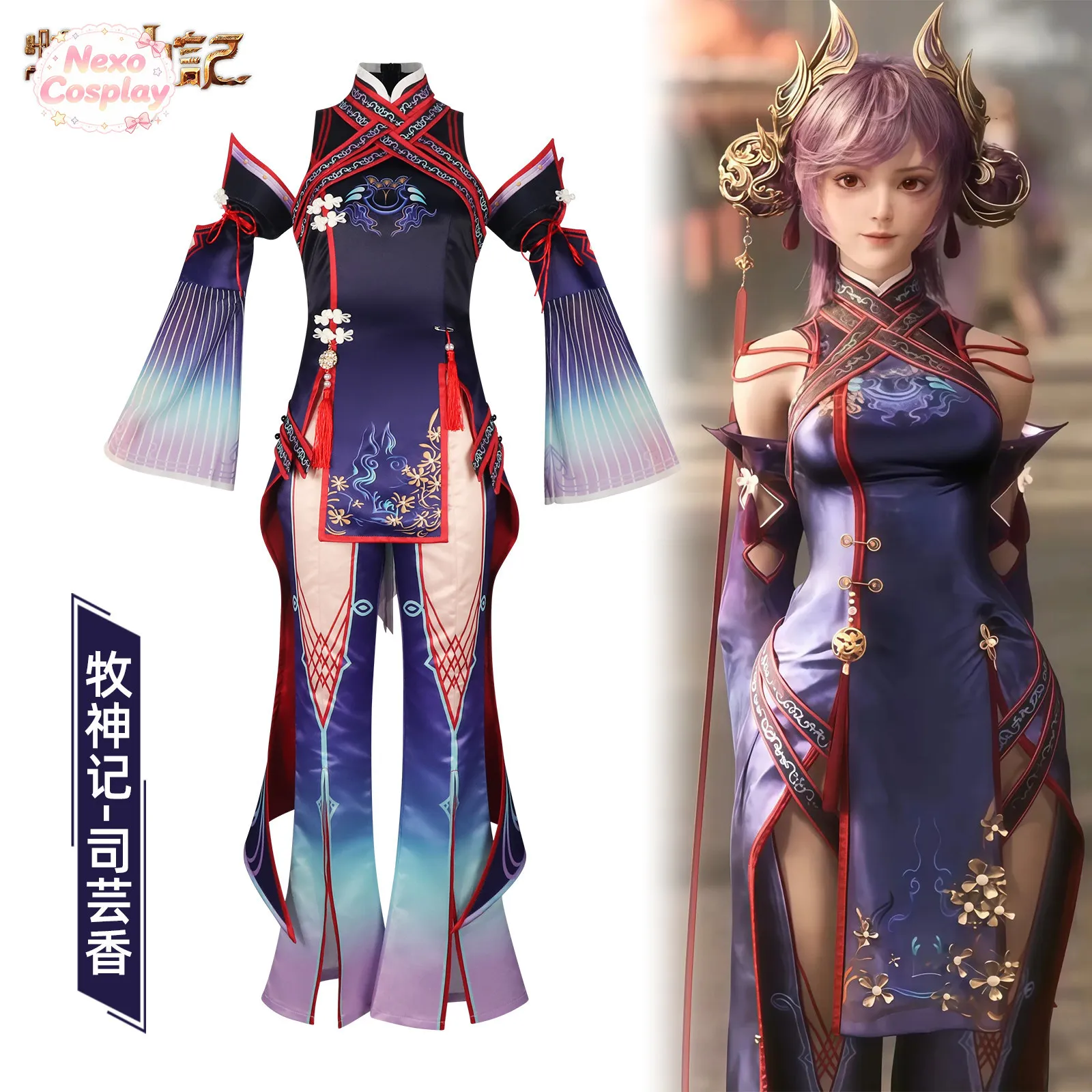 Tales of Herding Gods Si Yunxiang Cosplay Costume Anime Party Uniform Hallowen Play Role Clothes Clothing NexoCosplay
Tales of Herding Gods Si Yunxiang Cosplay Costume Anime Party Uniform Hallowen Play Role Clothes Clothing NexoCosplay