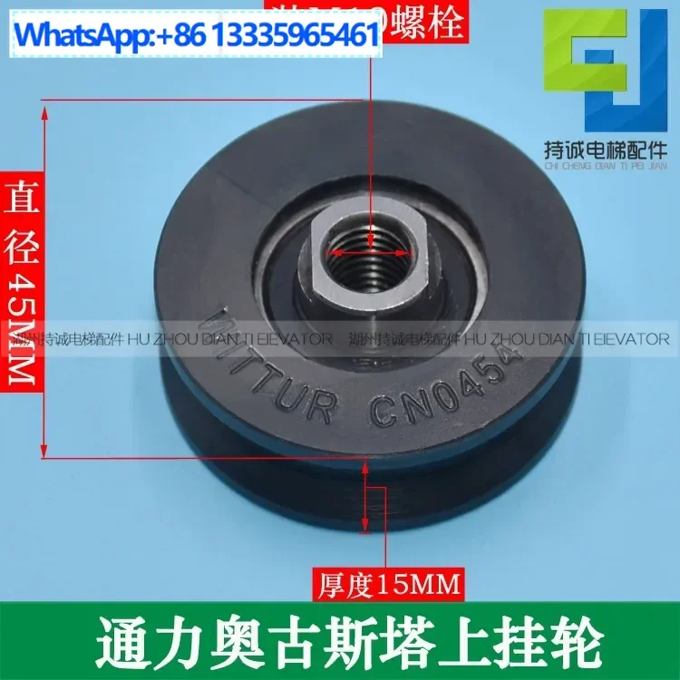 10Pcs KONE elevator door hanging wheel CN0454 eccentric wheel, Augusta upper and lower rope wheel, Witt door hanging wheel
10Pcs KONE elevator door hanging wheel CN0454 eccentric wheel, Augusta upper and lower rope wheel, Witt door hanging wheel