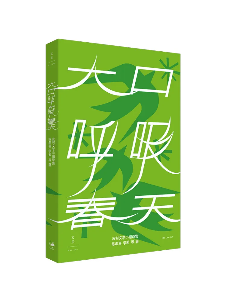 Книга-Винзац Дышите в Глубокую весну
Книга-Винзац Дышите в Глубокую весну