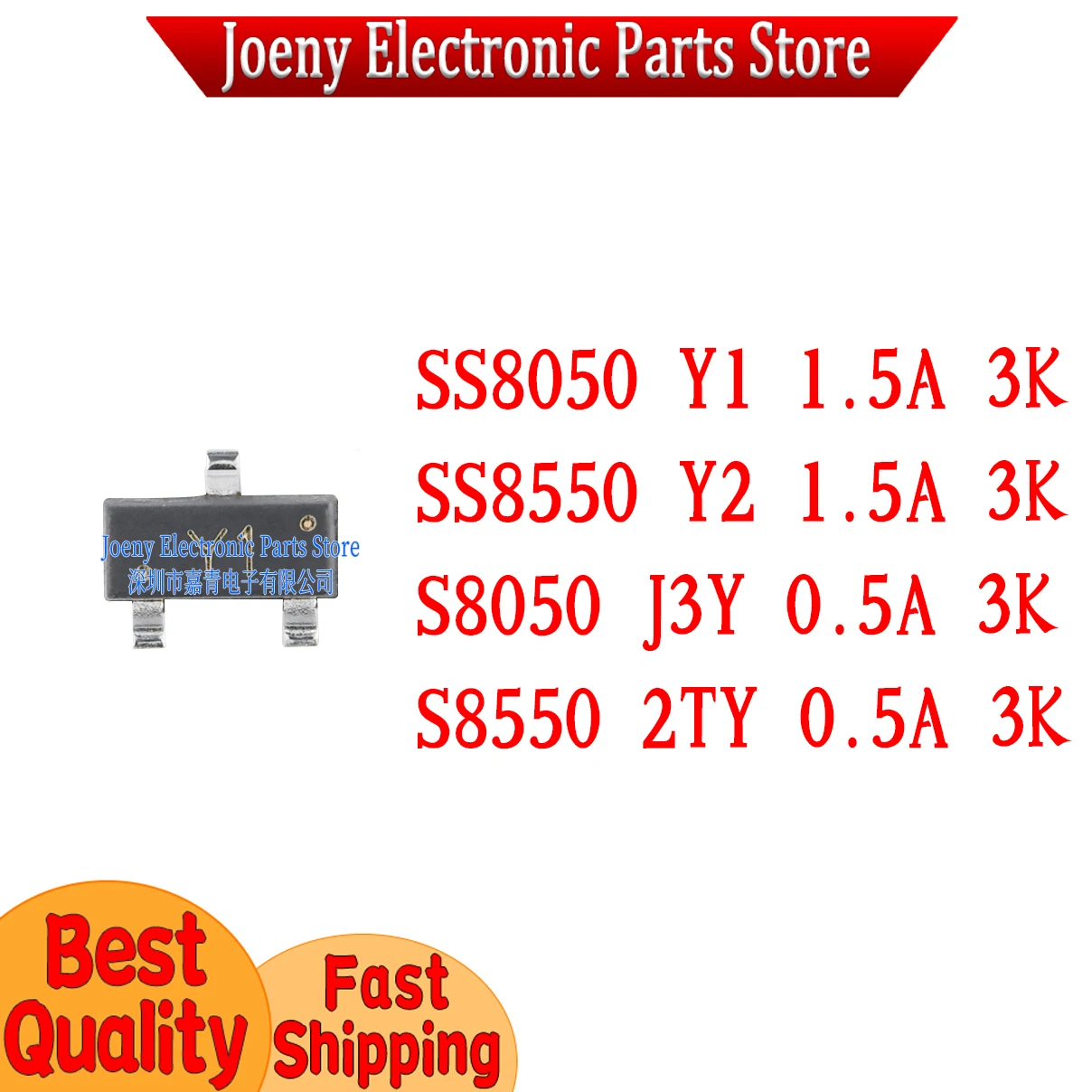 SMD SS8050 Y1 SS8550 Y2 S8050 J3Y S8550 2TY NPN 3K whole plate price PC shell
SMD SS8050 Y1 SS8550 Y2 S8050 J3Y S8550 2TY NPN 3K whole plate price PC shell