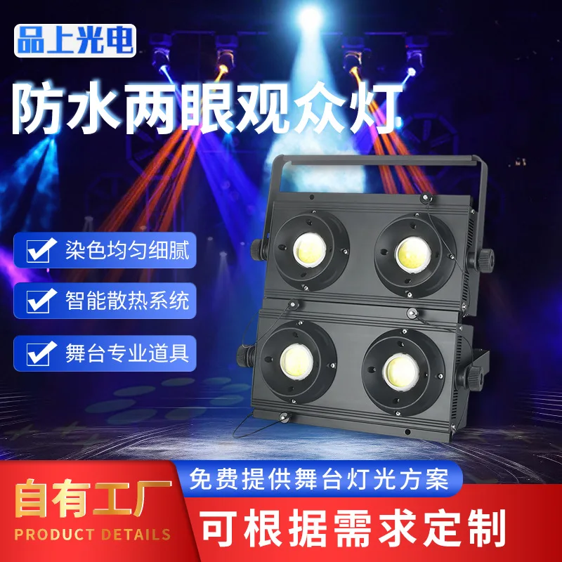 Новая водонепроницаемая аудитория с двумя глазами, танцевальная дискотека, сцена, лазерная атмосфера KTV
Новая водонепроницаемая аудитория с двумя глазами, танцевальная дискотека, сцена, лазерная атмосфера KTV