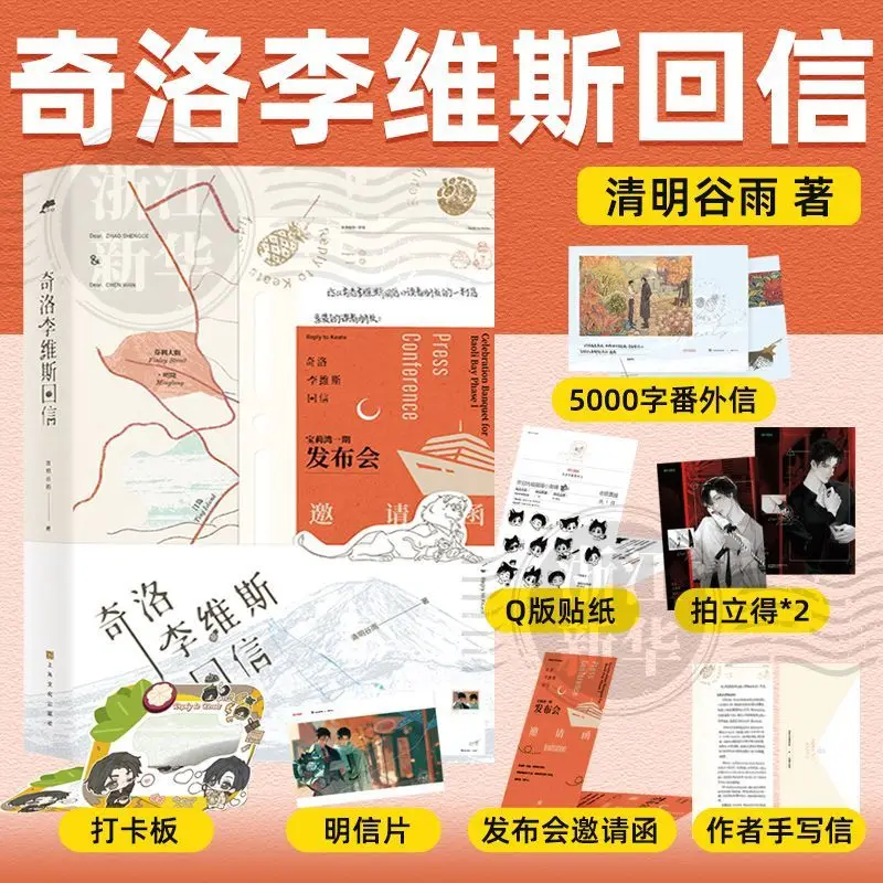 chenwan、zhaoshengge A 20,000-word extra coming-of-age gift from Qingming Guyu, Qiluo Reeves, replies
chenwan、zhaoshengge A 20,000-word extra coming-of-age gift from Qingming Guyu, Qiluo Reeves, replies
