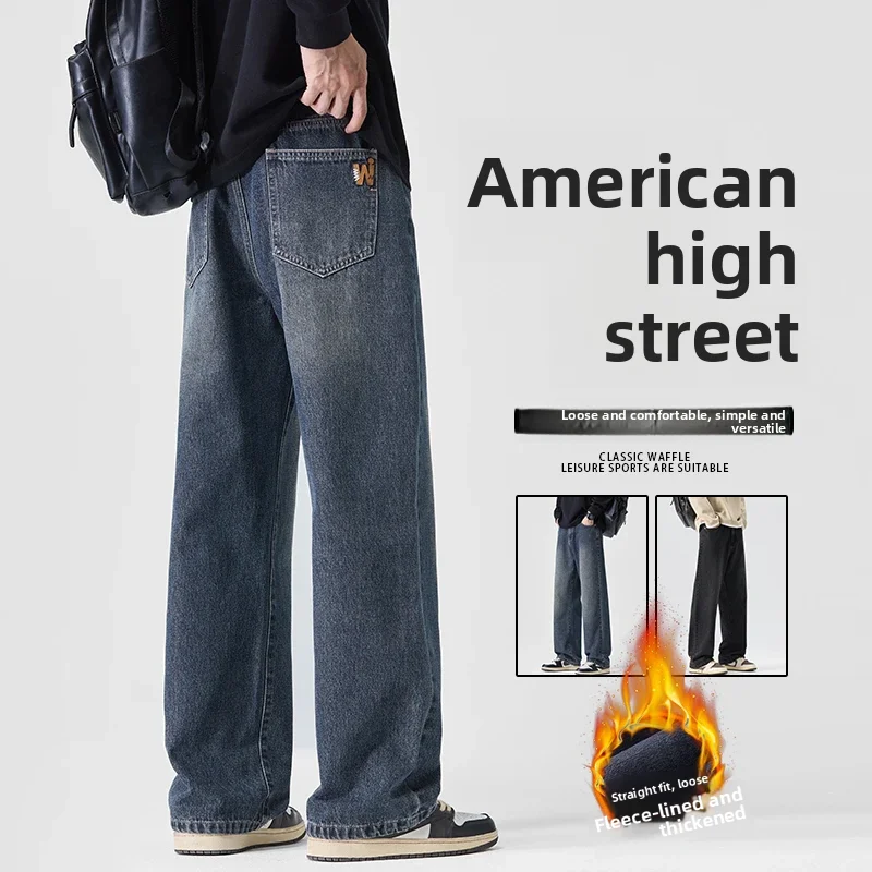 Мужские джинсы Thiened Fce Lined American Sle, повседневные, свободные, прямые, широкие брюки, универсальные длинные брюки
Мужские джинсы Thiened Fce Lined American Sle, повседневные, свободные, прямые, широкие брюки, универсальные длинные брюки