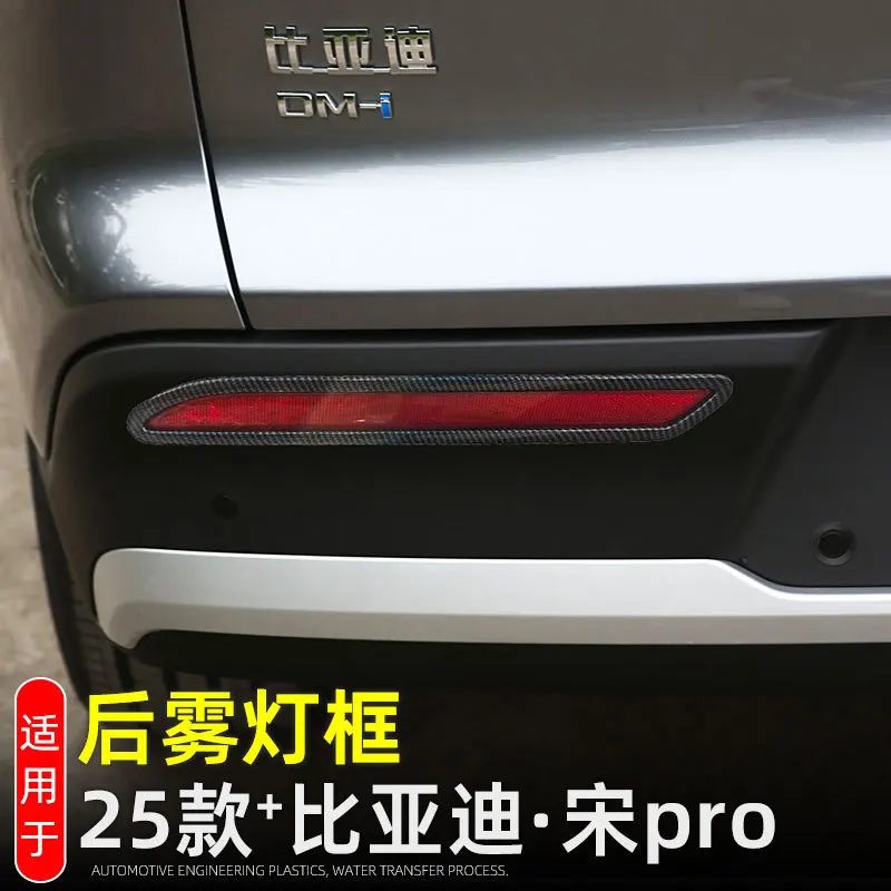 Car Style Rear Fog Light Trim Lamp Cover Protector Decoration Accessories Exterior Sticker For BYD SONG Pro DMI 2025 +
Car Style Rear Fog Light Trim Lamp Cover Protector Decoration Accessories Exterior Sticker For BYD SONG Pro DMI 2025 +