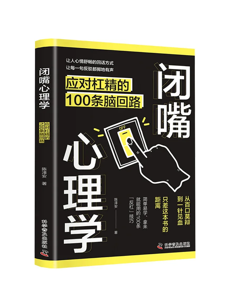 Книга Winshare: Психология молчания. 100 мозговых цепей для работы с спорящими людьми.
Книга Winshare: Психология молчания. 100 мозговых цепей для работы с спорящими людьми.