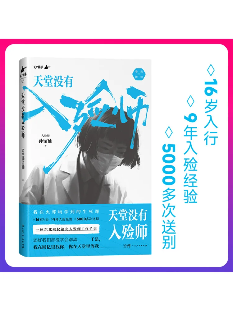 Book-Winshare There Is No Undertaker in Heaven
Book-Winshare There Is No Undertaker in Heaven