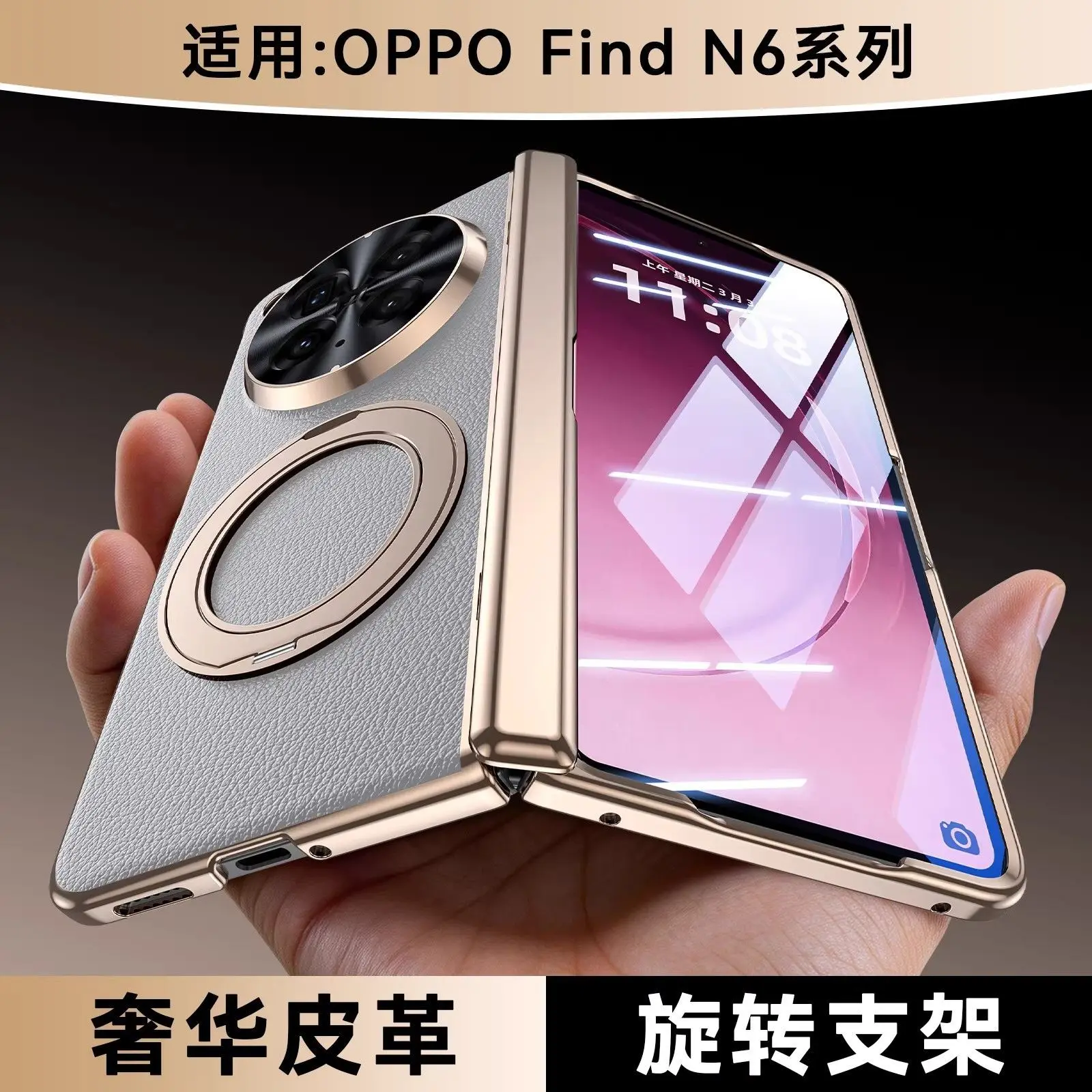 Suitable for OPPO find N6 phone case with dual axis fully wrapped precision hole lens, ultra-thin and anti drop
Suitable for OPPO find N6 phone case with dual axis fully wrapped precision hole lens, ultra-thin and anti drop