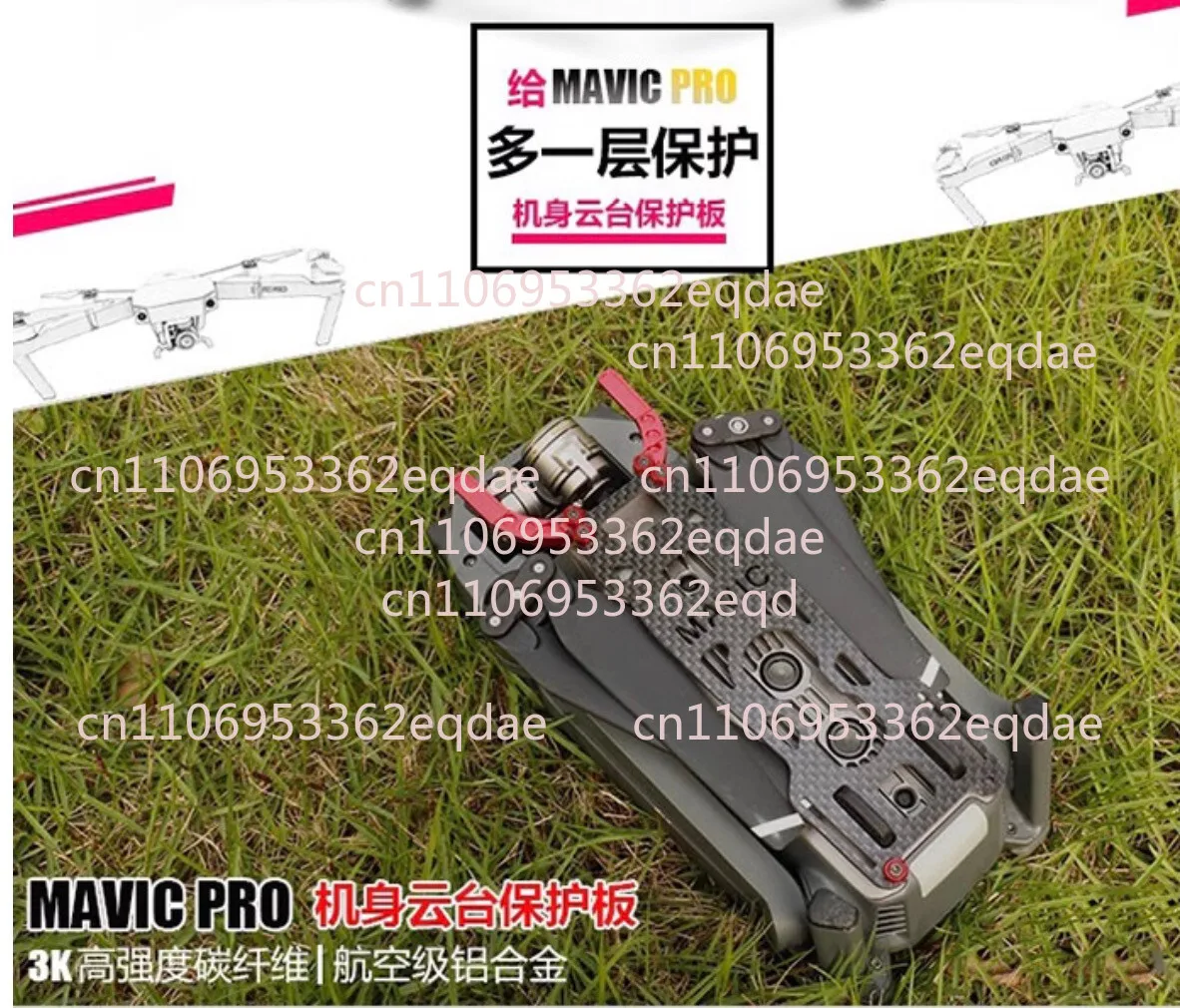 Для аксессуаров DJI Drone Mavicpro, защита тела, пылезащитный чехол из углеродного волокна
Для аксессуаров DJI Drone Mavicpro, защита тела, пылезащитный чехол из углеродного волокна