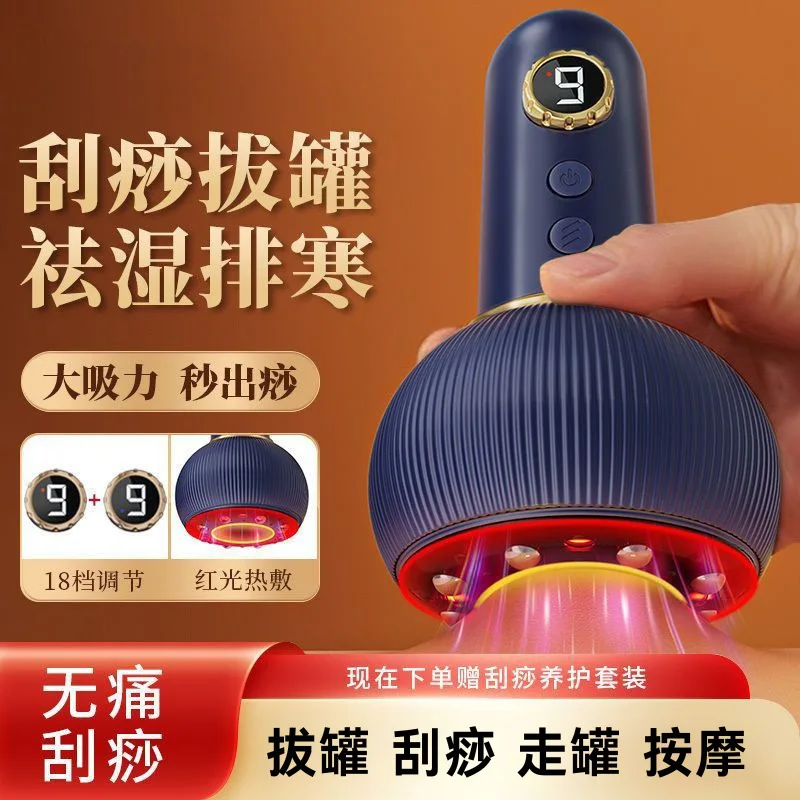 Cross-border electric massage, scraping instrument, cupping instrument, household multi-functional whole body universal intellig
Cross-border electric massage, scraping instrument, cupping instrument, household multi-functional whole body universal intellig