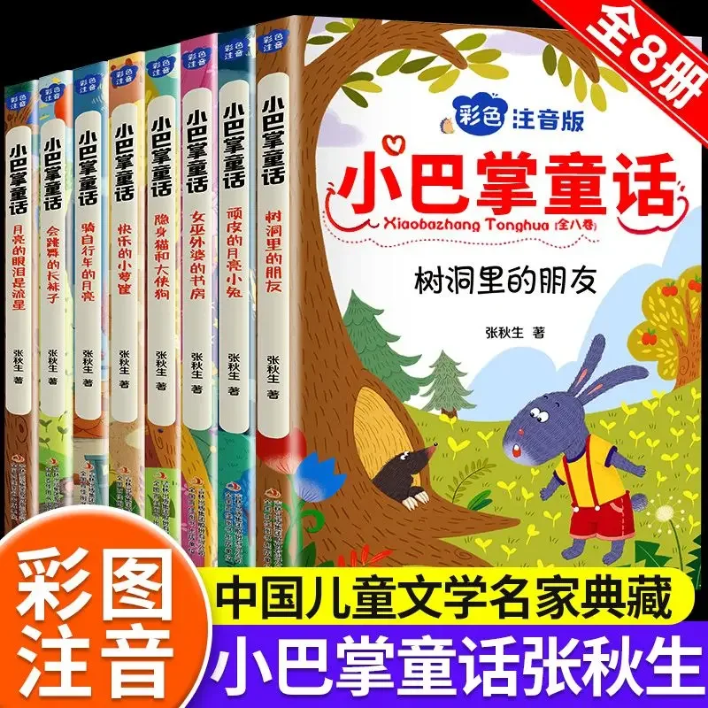 Fairy Tales for Primary School Students Grade 1-2 Phonetic Version of Fairy Tales Book Story Books for Kids China
Fairy Tales for Primary School Students Grade 1-2 Phonetic Version of Fairy Tales Book Story Books for Kids China