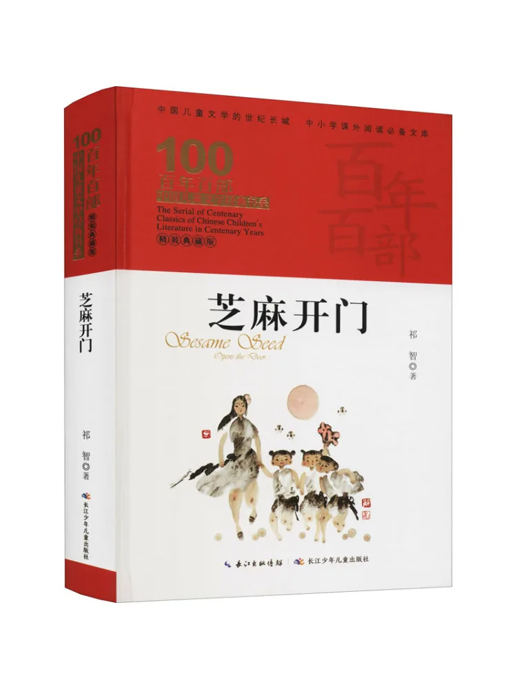 Book-Winshare Кунжут Открытая дверь
Book-Winshare Кунжут Открытая дверь