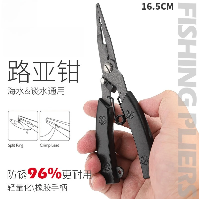 Многофункциональные антикоррозийные плоскогубцы Luya/рыболовные плоскогубцы из нержавеющей стали/плоскогубцы с открытой петлей, рыболовные инструменты
Многофункциональные антикоррозийные плоскогубцы Luya/рыболовные плоскогубцы из нержавеющей стали/плоскогубцы с открытой петлей, рыболовные инструменты