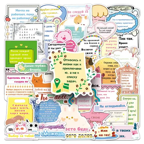 50 Stück russische motivierende Aufkleber, positive inspirierende Text-Aufkleber für Laptop, Telefon, Fahrrad, Skateboard, wasserfester Aufkleber, Geschenk