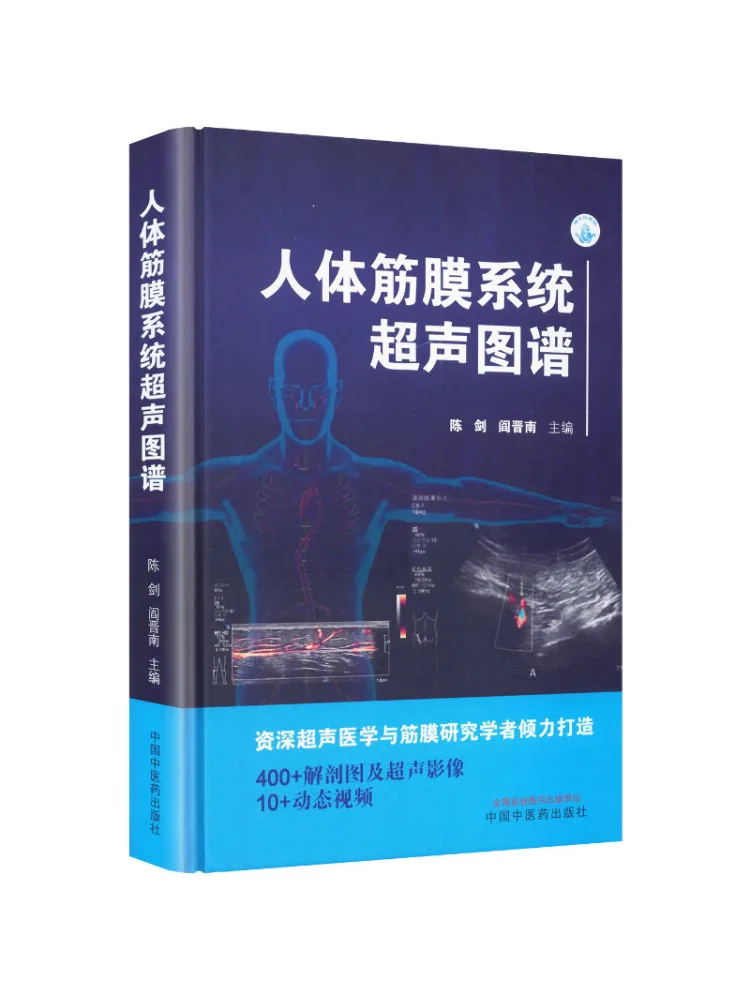 Book-Winshare Ultrasonic Atlas Of the Human Fascial System
Book-Winshare Ultrasonic Atlas Of the Human Fascial System